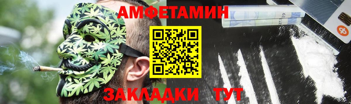 Будённовск  Amphetamine VHQ  Вход с VPN 