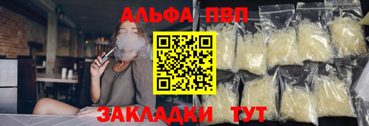 A PVP крисы CK  APVP Crystall  А ПВП мука  Alpha-PVP  Вход с VPN  Будённовск 