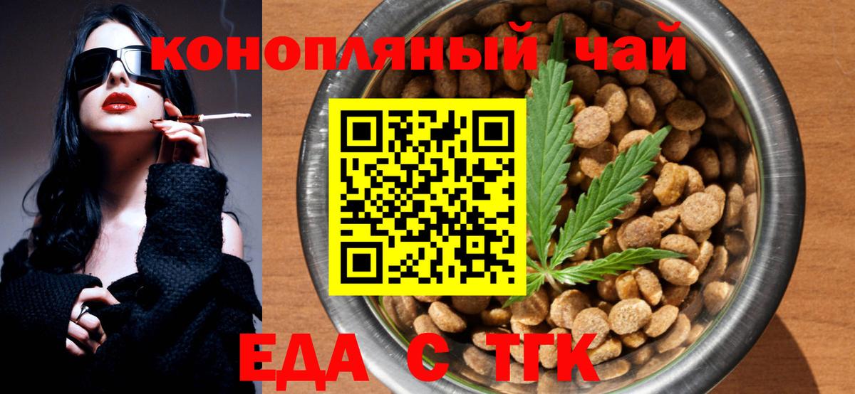 Canna-Cookies марихуана  Вход с VPN  Будённовск 
