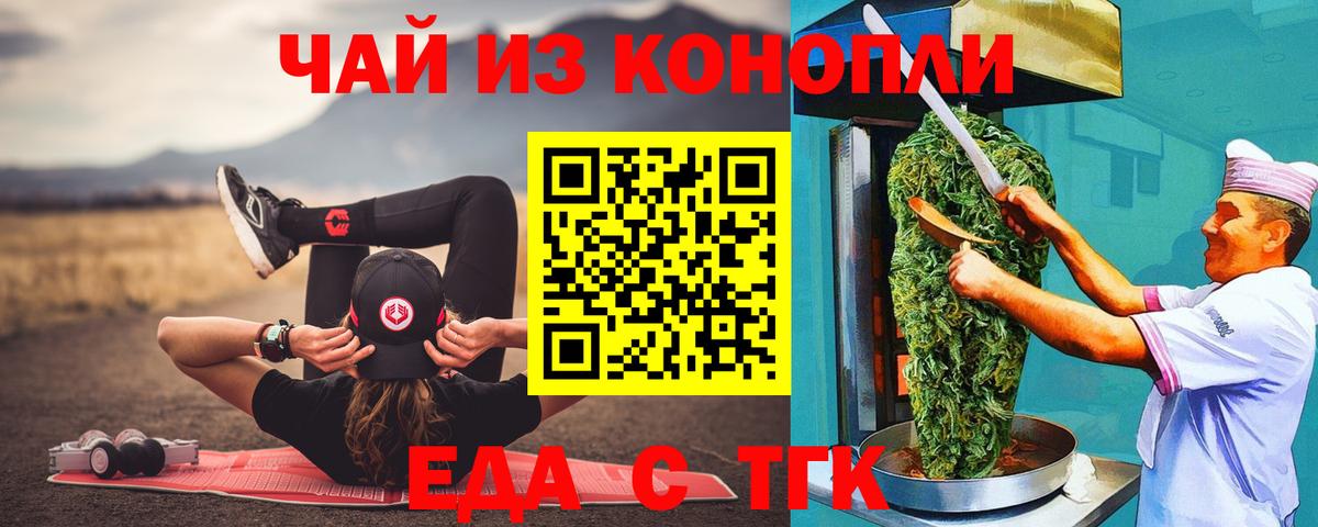 Canna-Cookies марихуана Будённовск