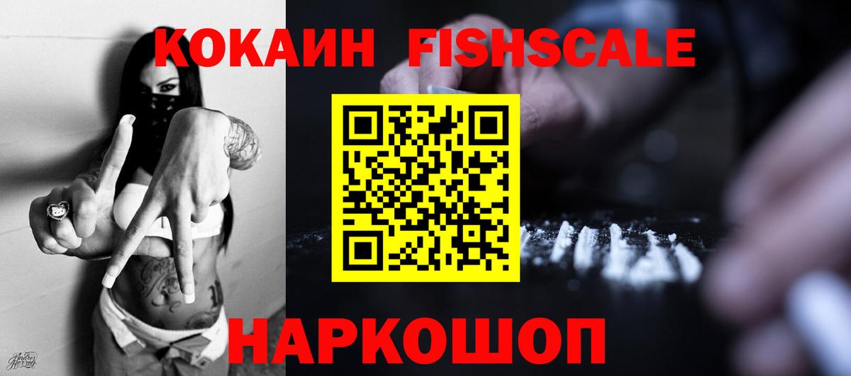 Cocaine Эквадор Будённовск