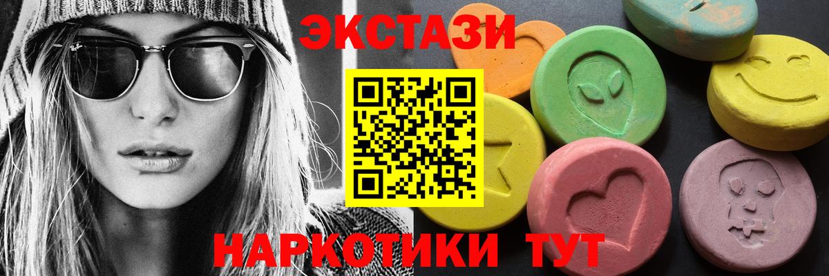 Будённовск  Экстази  Вход с VPN  ЭКСТАЗИ Cube  ЭКСТАЗИ 250 мг 