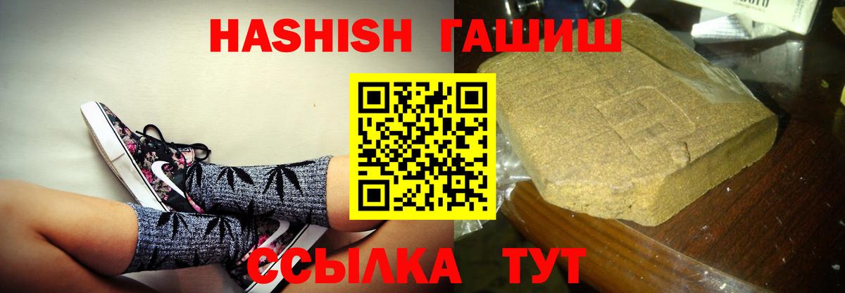ГАШ  ГАШ Premium  Будённовск  Вход с VPN  Гашиш хэш 