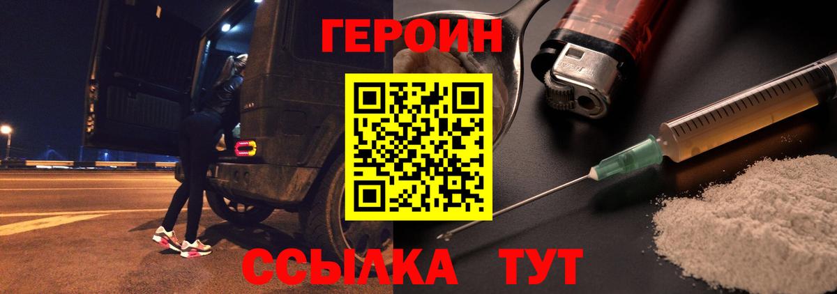 Будённовск  ГЕРОИН хмурый  Героин  Вход с VPN 