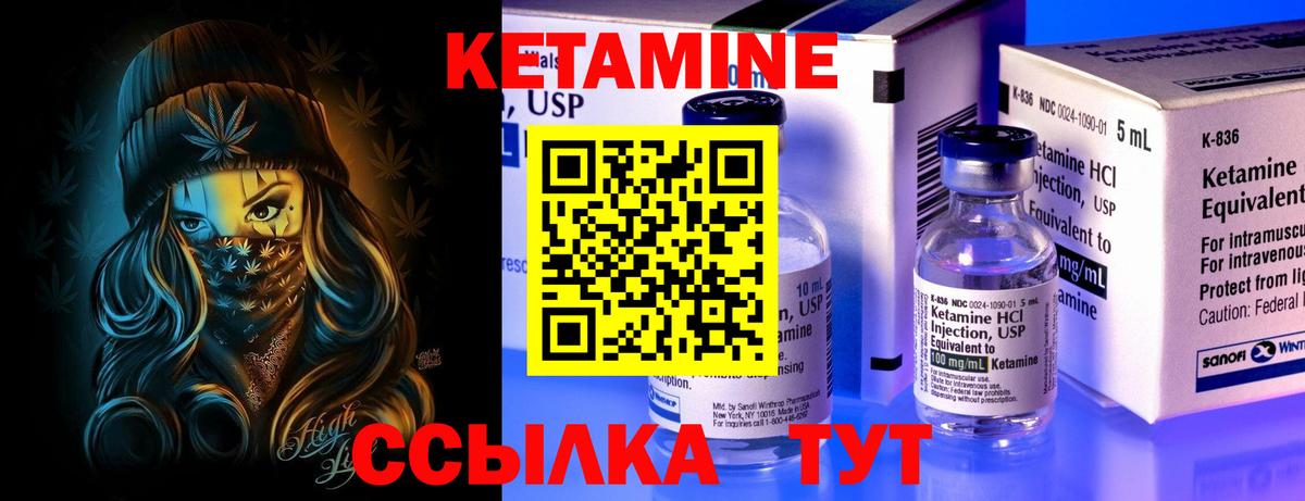 КЕТАМИН ketamine  Вход с VPN  Будённовск  Кетамин ketamine 