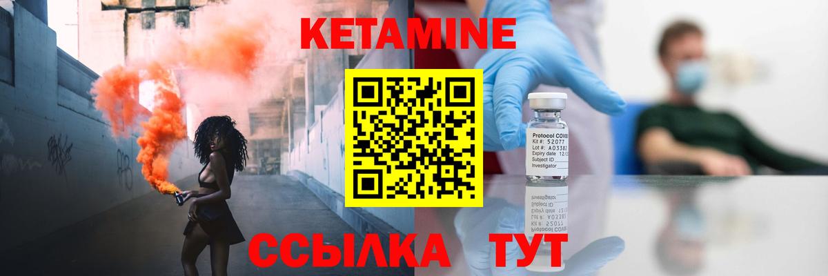 КЕТАМИН VHQ Будённовск
