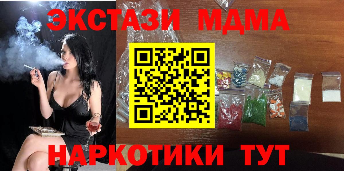 MDMA молли Будённовск