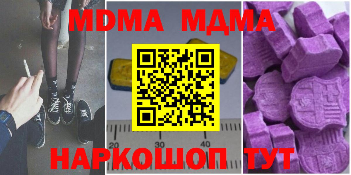 Будённовск  МДМА кристаллы  Вход с VPN 