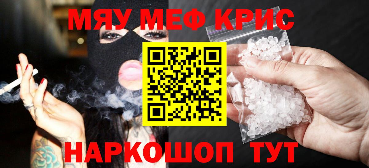 МЕФ мяу мяу  Меф  Меф mephedrone  Будённовск  Вход с VPN  МЕФ 