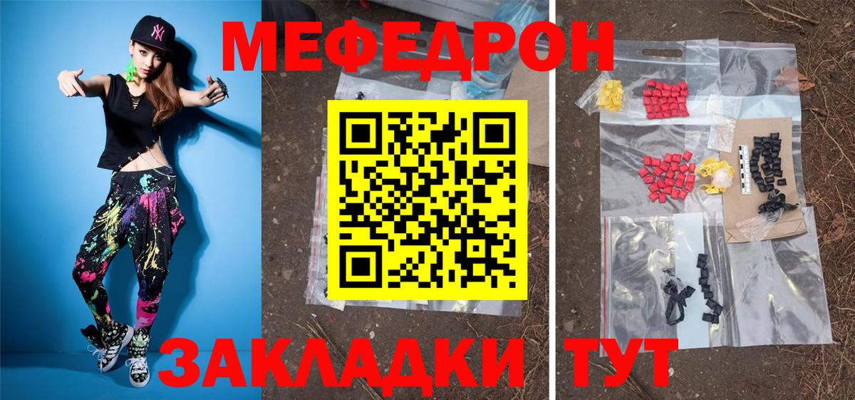 МЕФ мука Будённовск