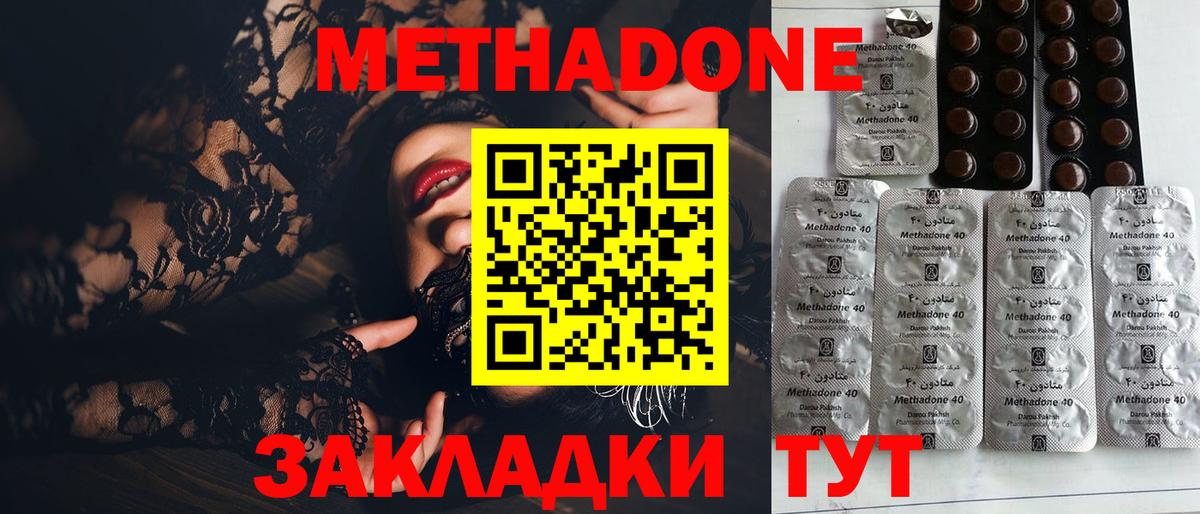 Метадон кристалл  Вход с VPN  Метадон VHQ  Будённовск 