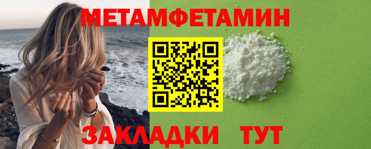 МЕТАМФЕТАМИН винт Будённовск
