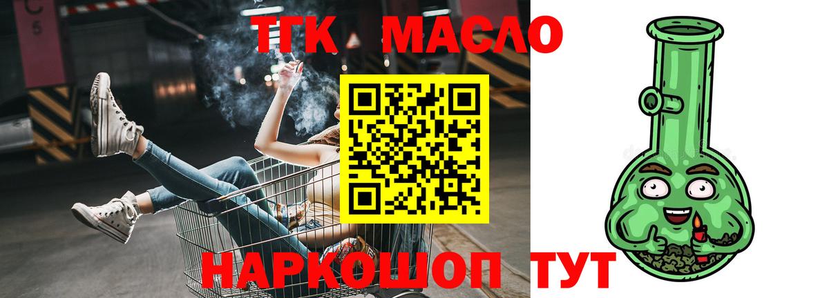 Дистиллят ТГК концентрат  Вход с VPN  Будённовск 