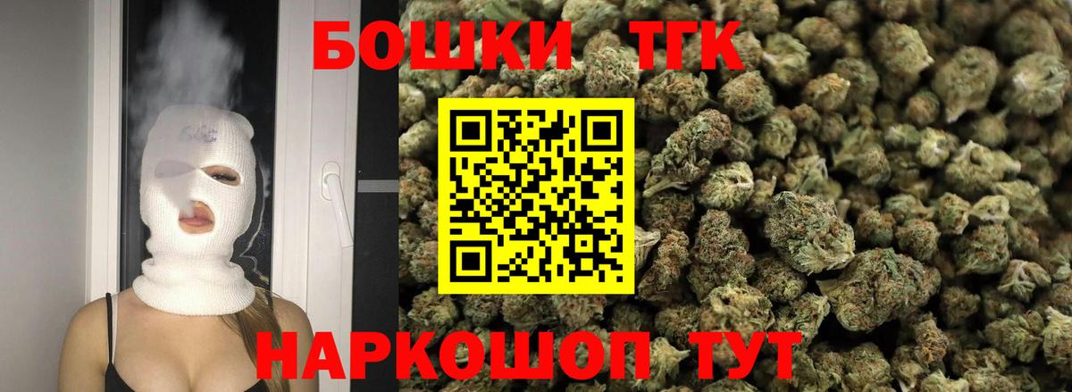Каннабис THC 21% Будённовск